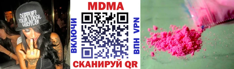 MDMA Molly  где купить наркотик  площадка какой сайт  Серафимович 