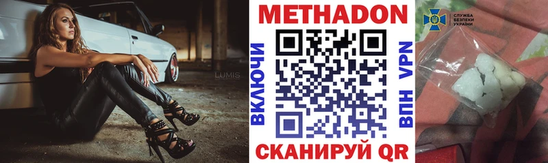 Метадон кристалл  Серафимович 
